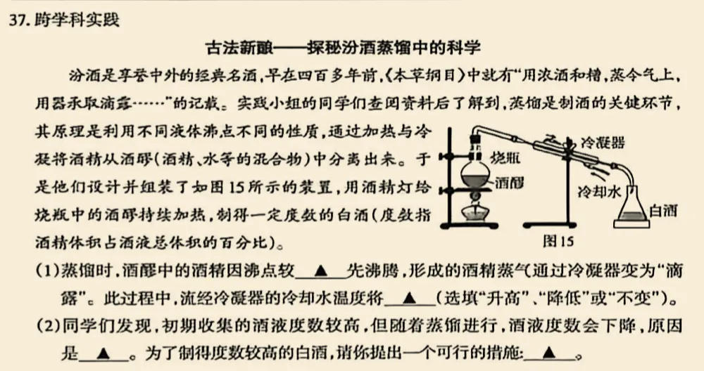 从太原初三一模物理试卷,分析未来中考趋势 第3张