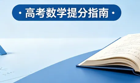 【高考】高考模拟真题讲解 含函数模块 数列模块 讲义PDF可打印 第1张