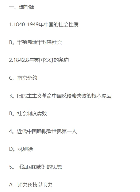 【已更新12科】2026年4月自考真题答案(不断更新) 第2张