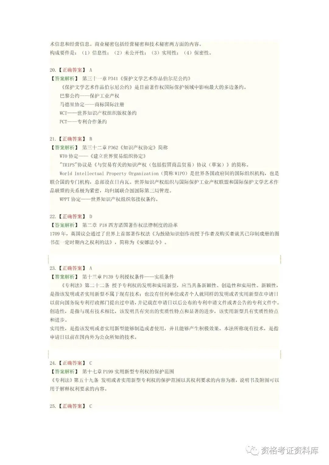 婚姻家庭法20年10月真题答案 第3张