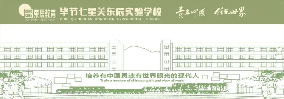 2023冲刺中考Vol.2丨毕节东辰名师助你冲刺中考高效提分 第1张