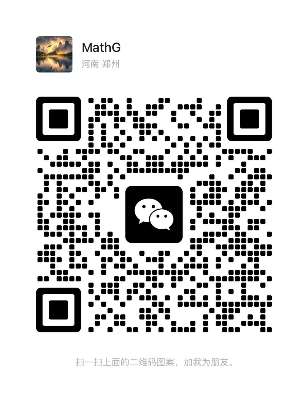 【高中数学试卷】湖北武汉二中2025-2026学年高一下学期数学周练(二)+答案 第18张