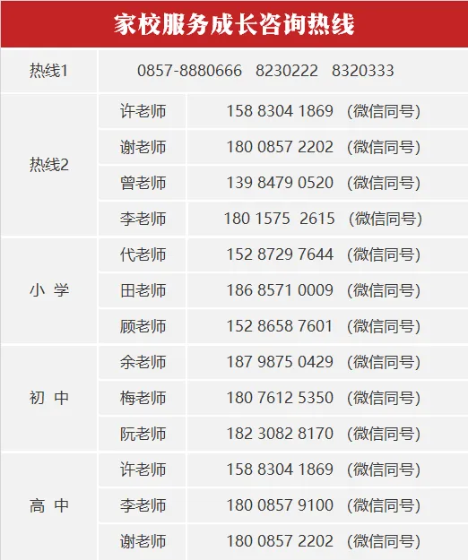 2023冲刺中考Vol.2丨毕节东辰名师助你冲刺中考高效提分 第8张