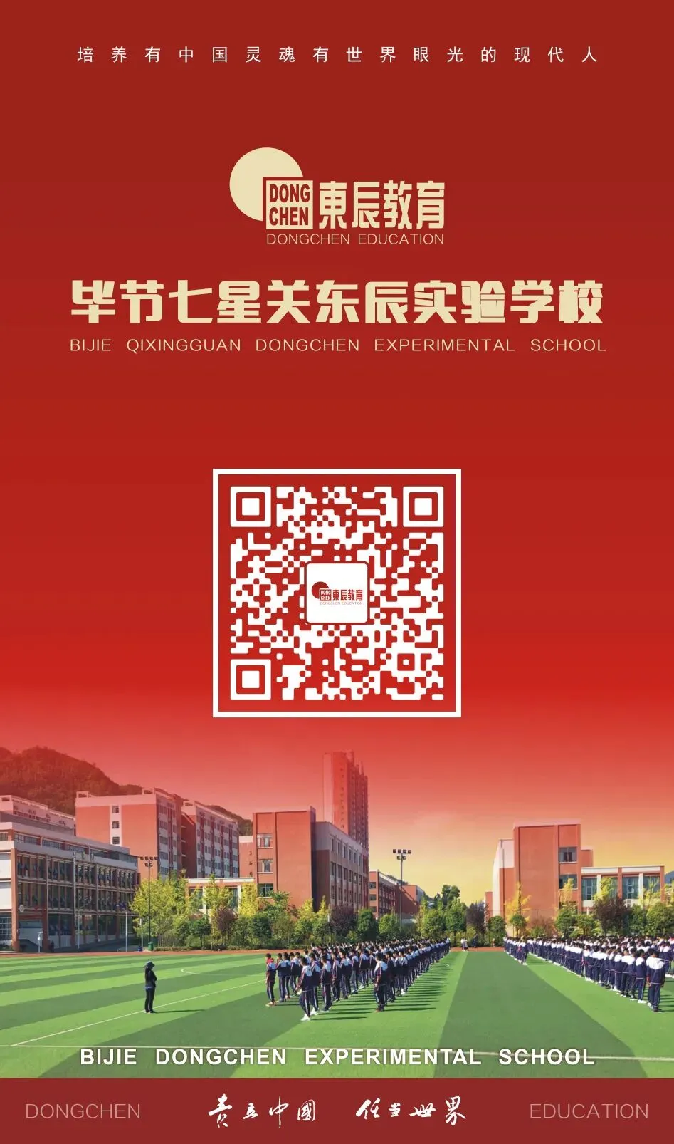 2023冲刺中考Vol.2丨毕节东辰名师助你冲刺中考高效提分 第12张