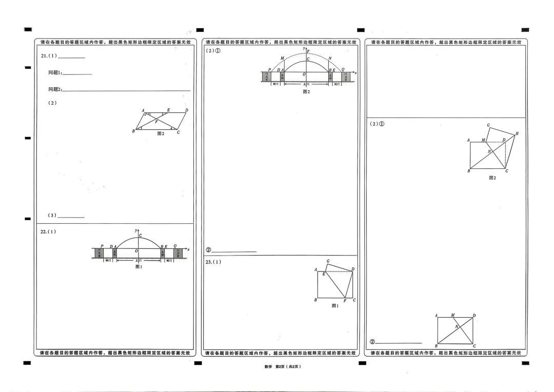 模考新卷 | 2026太原中考一模数学试卷及答题卡 第8张