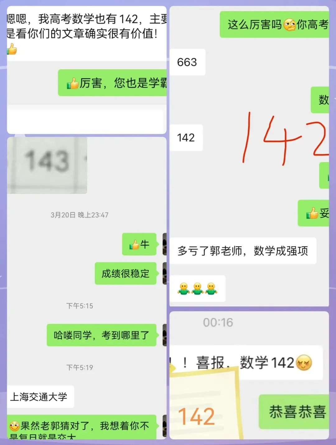 【高中数学试卷】湖北武汉二中2025-2026学年高一下学期数学周练(二)+答案 第64张