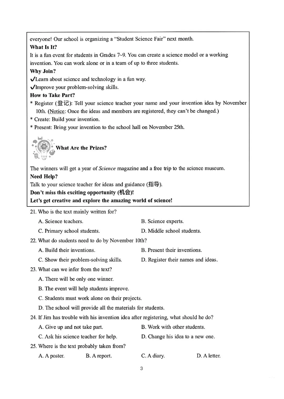 26年济南初三高新区英语一模试卷 第3张