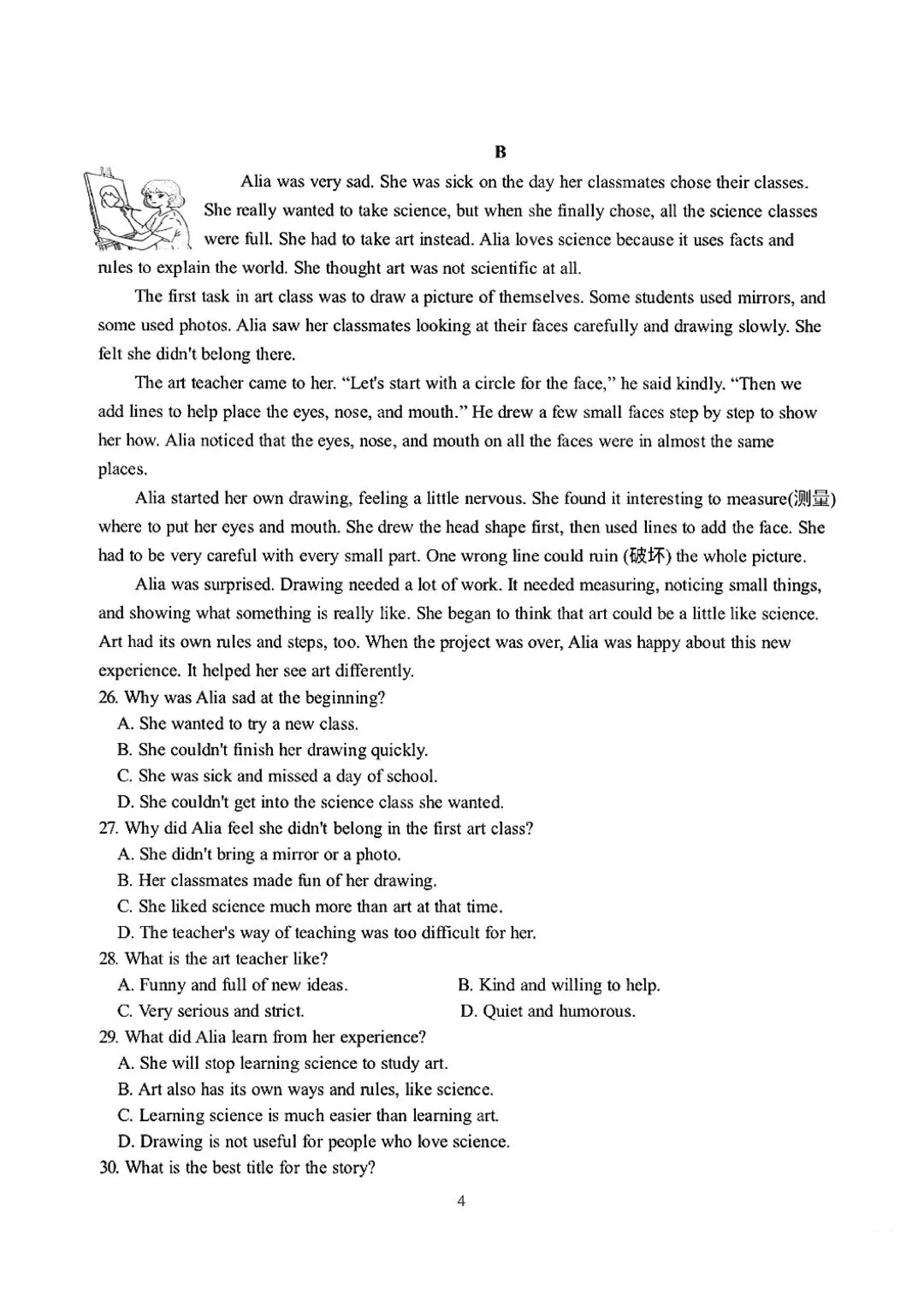 26年济南初三高新区英语一模试卷 第4张