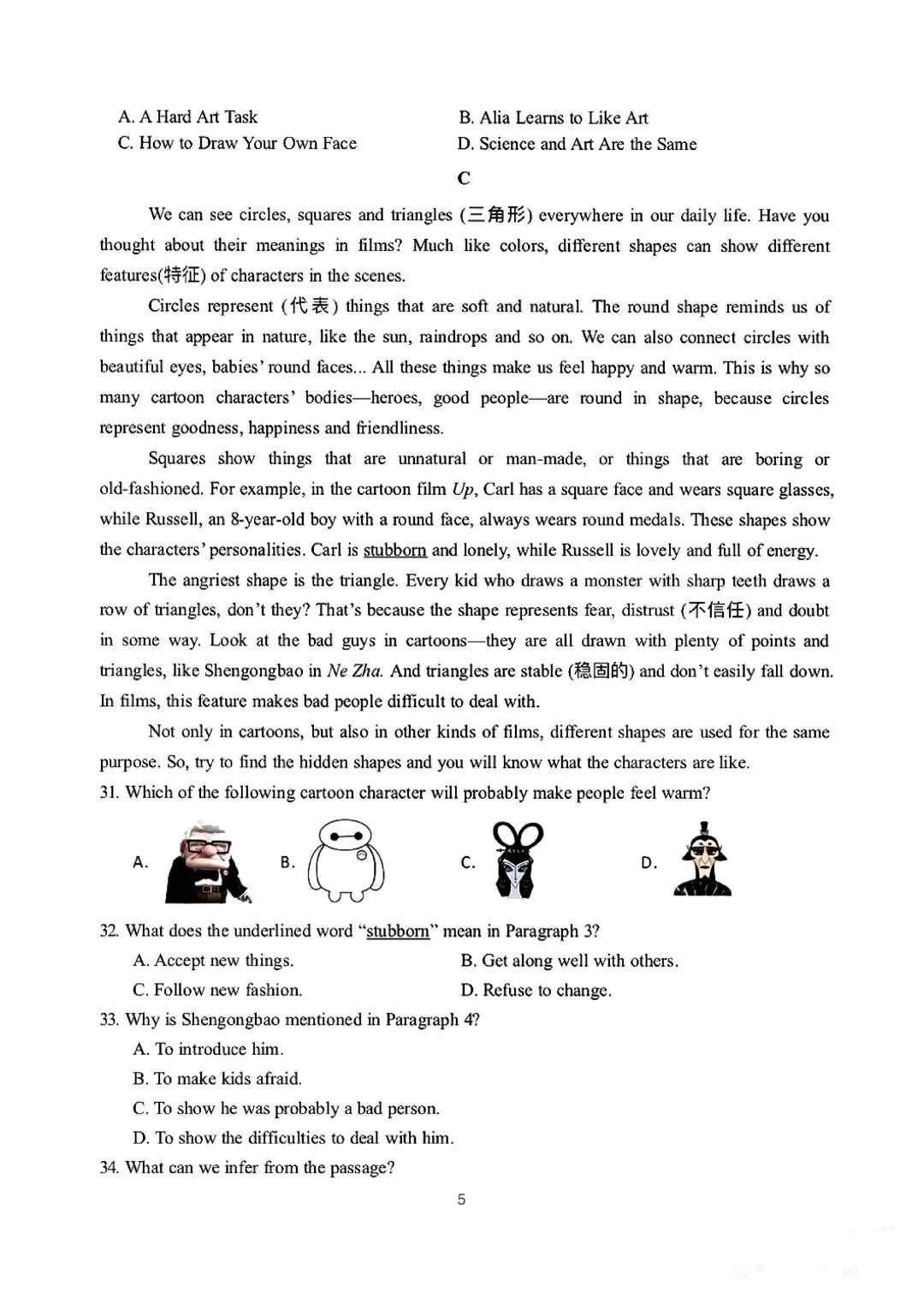 26年济南初三高新区英语一模试卷 第5张