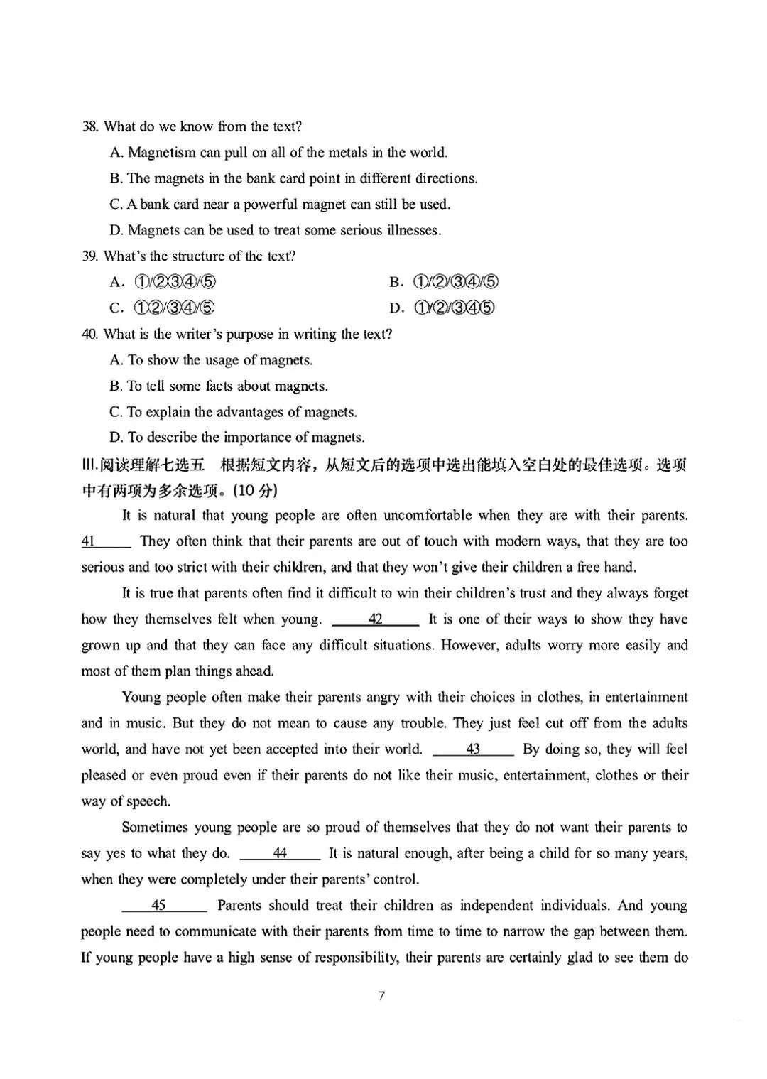 26年济南初三高新区英语一模试卷 第7张