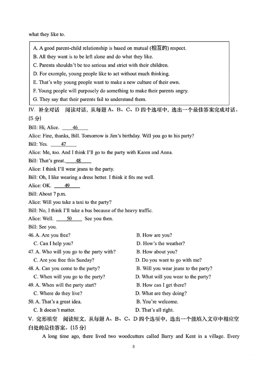 26年济南初三高新区英语一模试卷 第8张