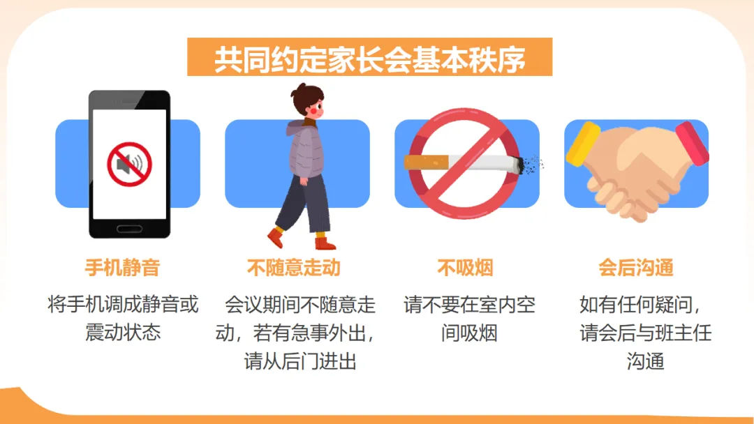 初三一模二模考后家长会:模拟考试成绩分析,家校赋能冲刺中考/九年级家长会:剖析,赋能中考(附78页ppt课件) 第4张