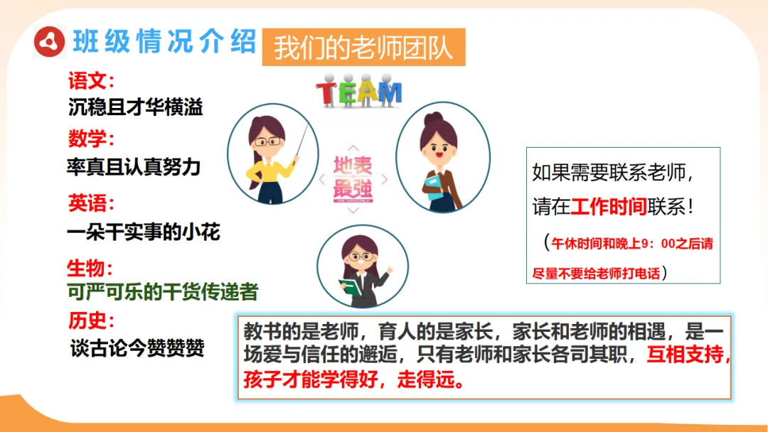 初三一模二模考后家长会:模拟考试成绩分析,家校赋能冲刺中考/九年级家长会:剖析,赋能中考(附78页ppt课件) 第7张