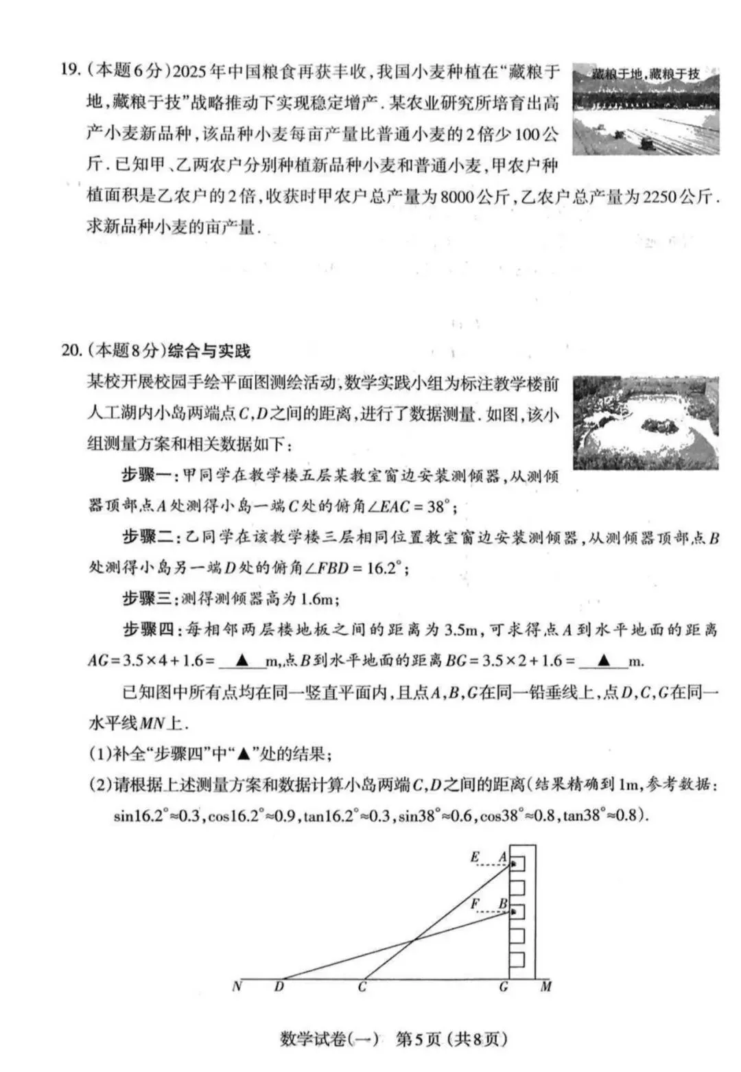 2026太原市一模数学试卷 第5张
