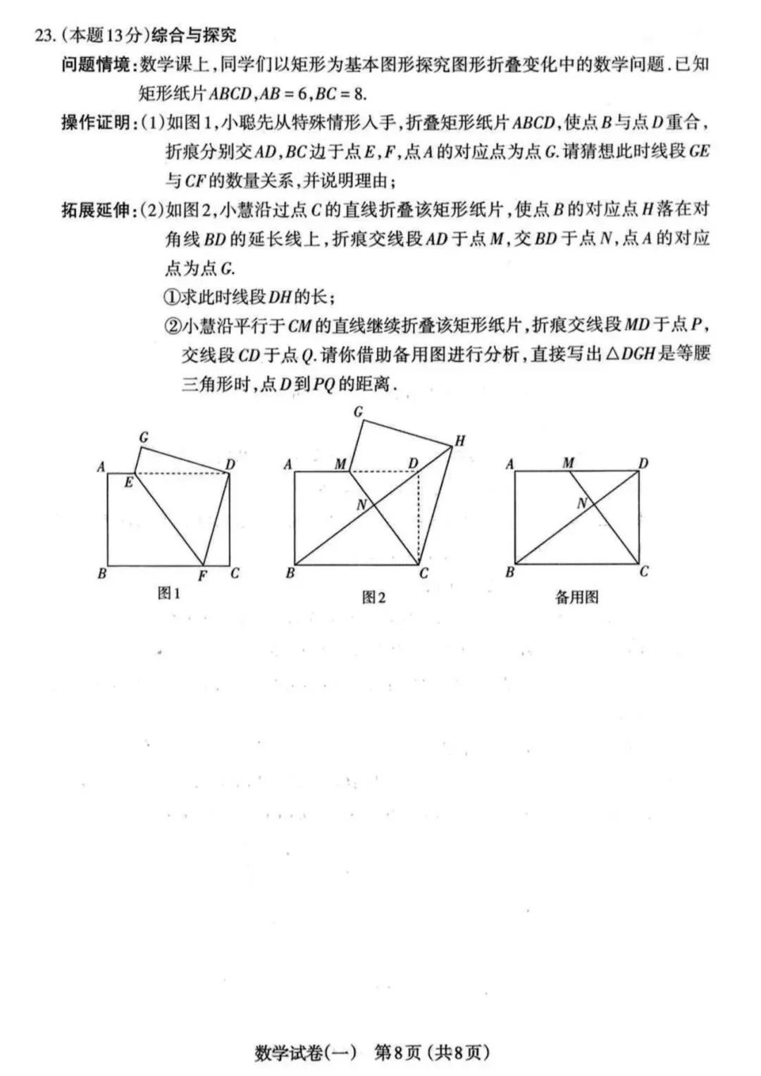 2026太原市一模数学试卷 第8张