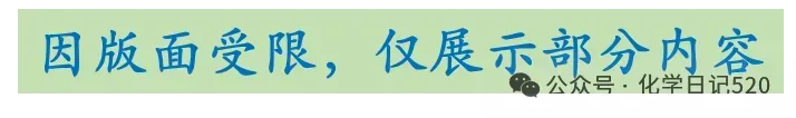 【中考化学】一模化学试卷(全国版+答案). 第3张