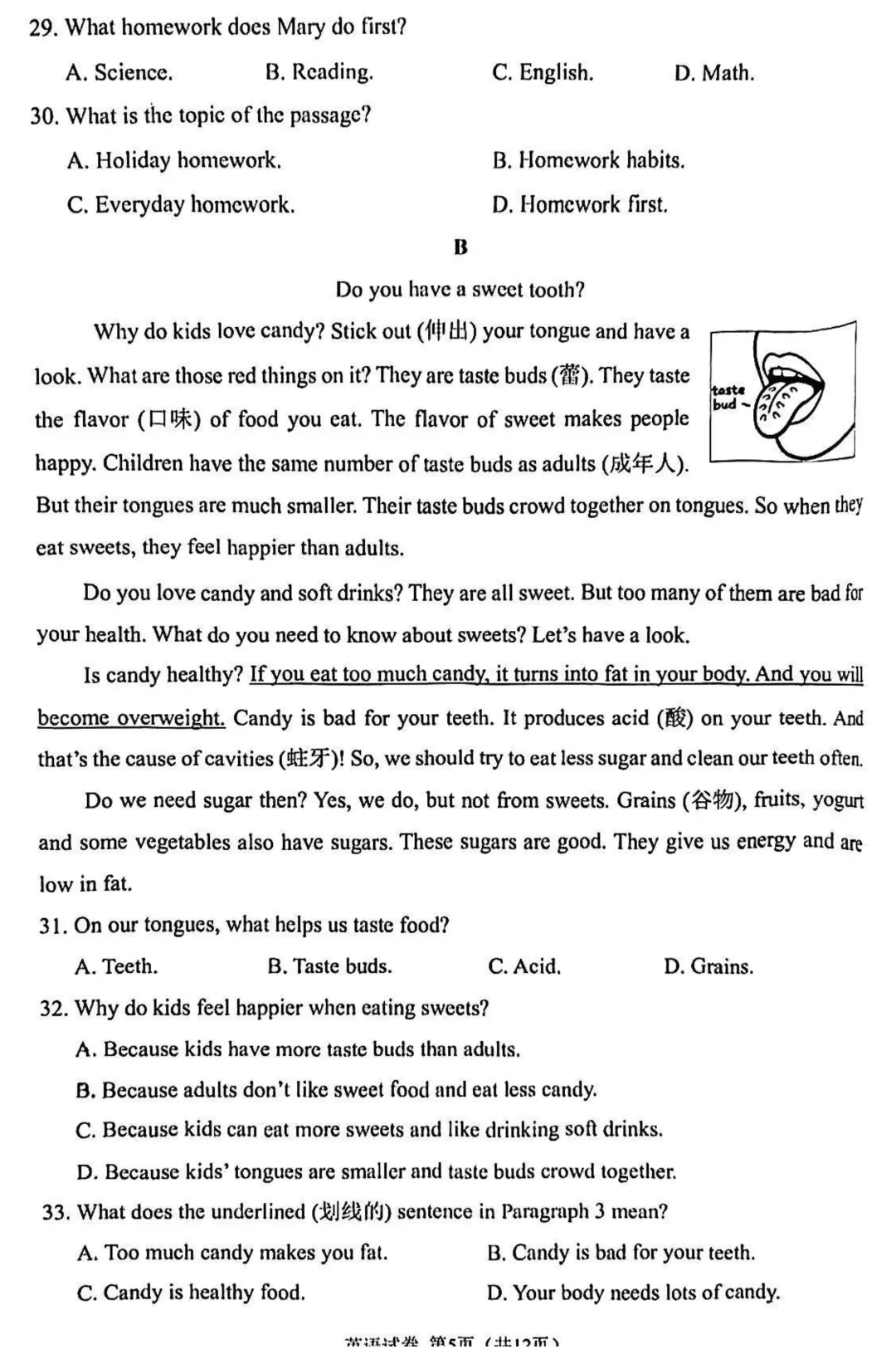 【中考英语】2026年天津南开区中考一模英语试卷 (含听力及答案) 第7张