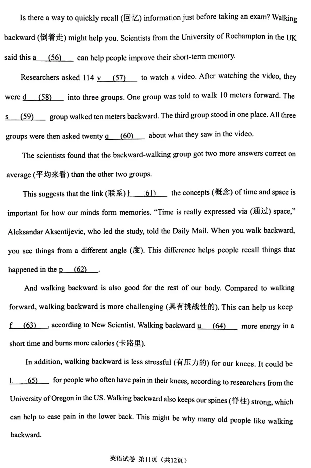 【中考英语】2026年天津南开区中考一模英语试卷 (含听力及答案) 第13张
