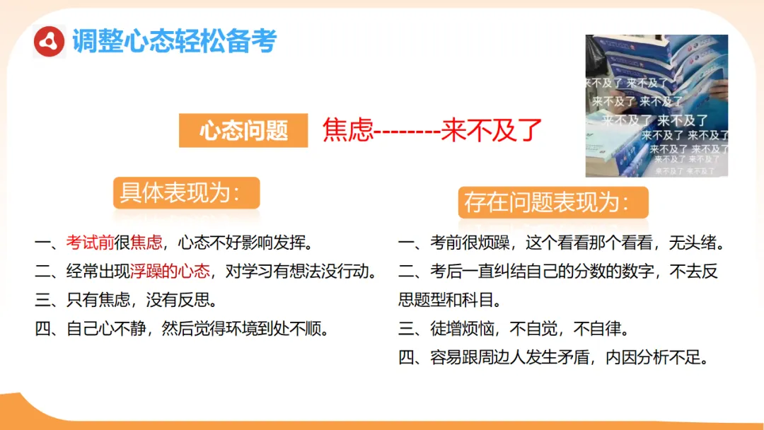 初三一模二模考后家长会:模拟考试成绩分析,家校赋能冲刺中考/九年级家长会:剖析,赋能中考(附78页ppt课件) 第49张