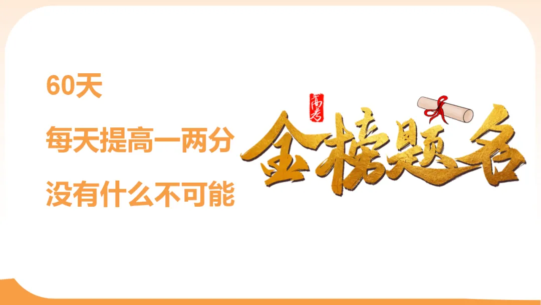 初三一模二模考后家长会:模拟考试成绩分析,家校赋能冲刺中考/九年级家长会:剖析,赋能中考(附78页ppt课件) 第71张