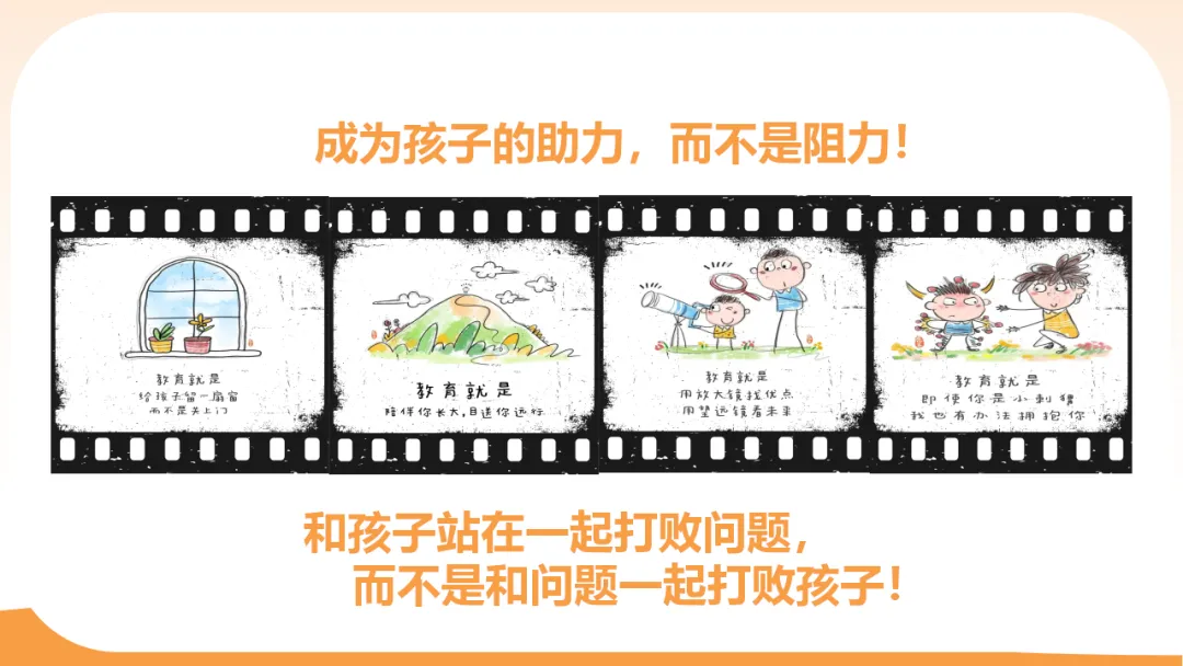 初三一模二模考后家长会:模拟考试成绩分析,家校赋能冲刺中考/九年级家长会:剖析,赋能中考(附78页ppt课件) 第74张