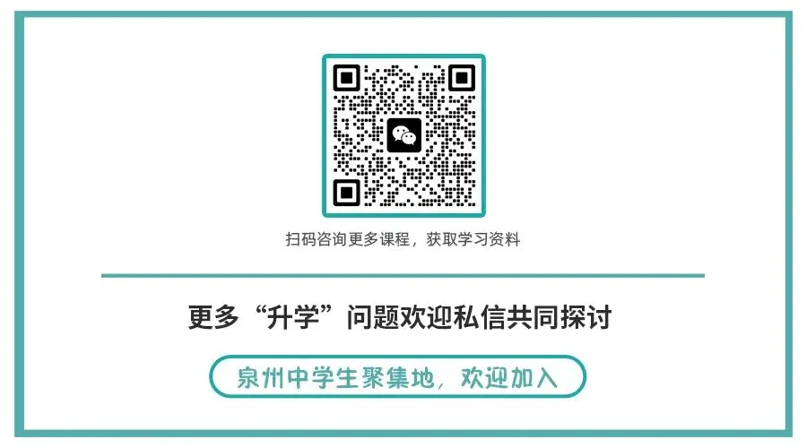 泉州体育中考全面开考!科学应考指南请查收 第7张