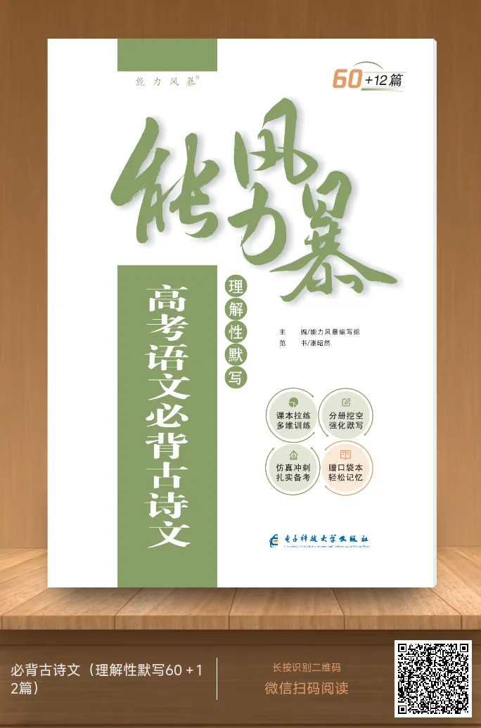 考前必练!25组各地最新模拟考试 理解性默写!建议收藏打印 第18张