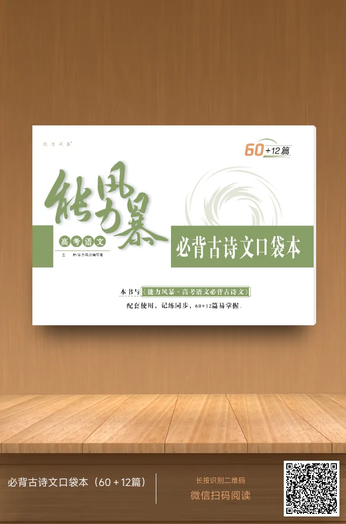 考前必练!25组各地最新模拟考试 理解性默写!建议收藏打印 第19张