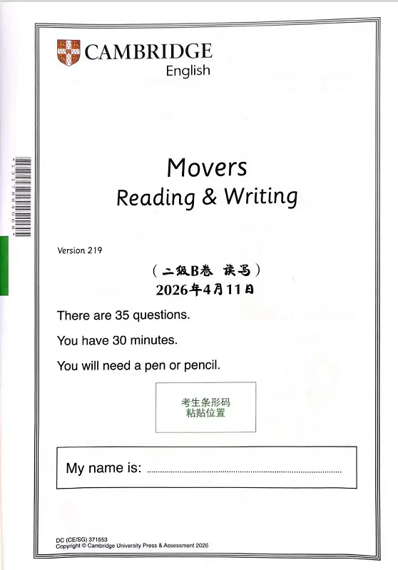 独家!2026年4月11日剑桥少儿二级真题卷完整版PDF! 第4张