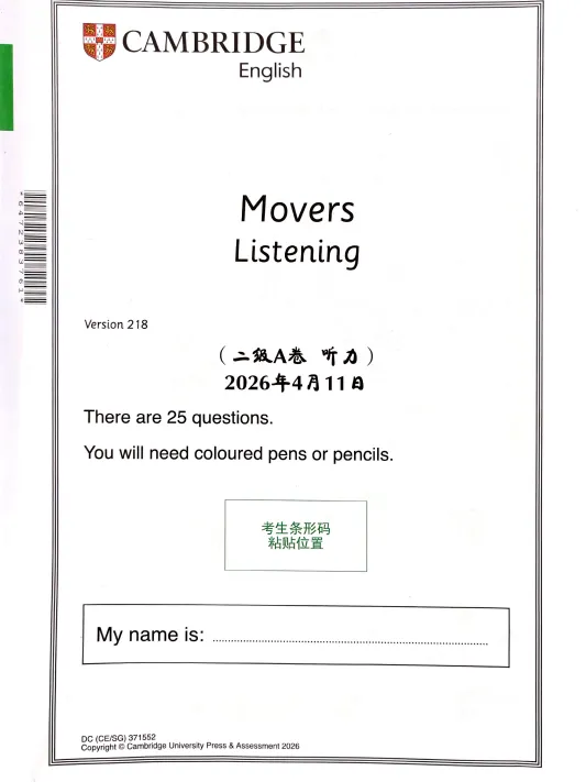 独家!2026年4月11日剑桥少儿二级真题卷完整版PDF! 第5张