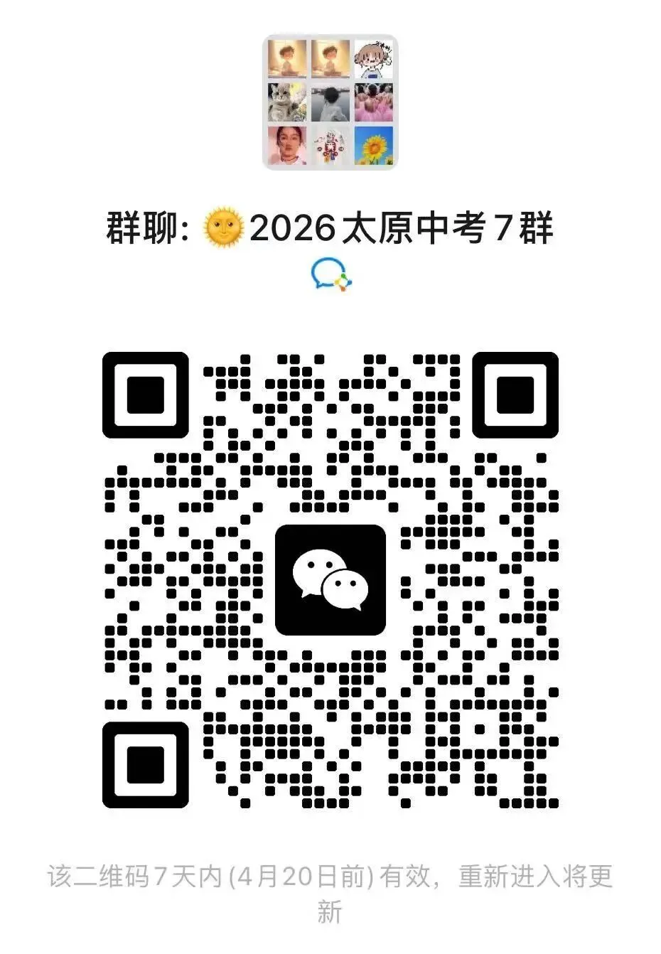 【初三一模·数学试卷+答案】太原市初三一模数学试卷及答案免费下载! 第9张