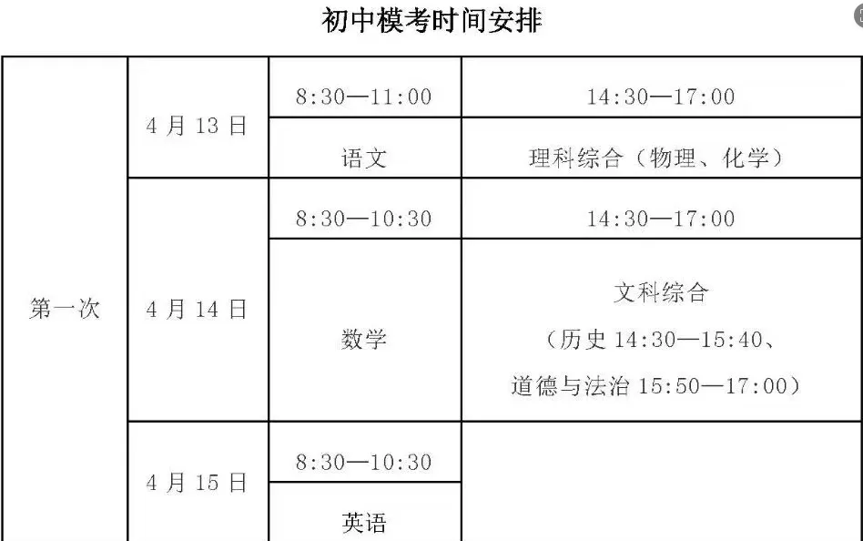 【初三一模·数学试卷+答案】太原市初三一模数学试卷及答案免费下载! 第10张