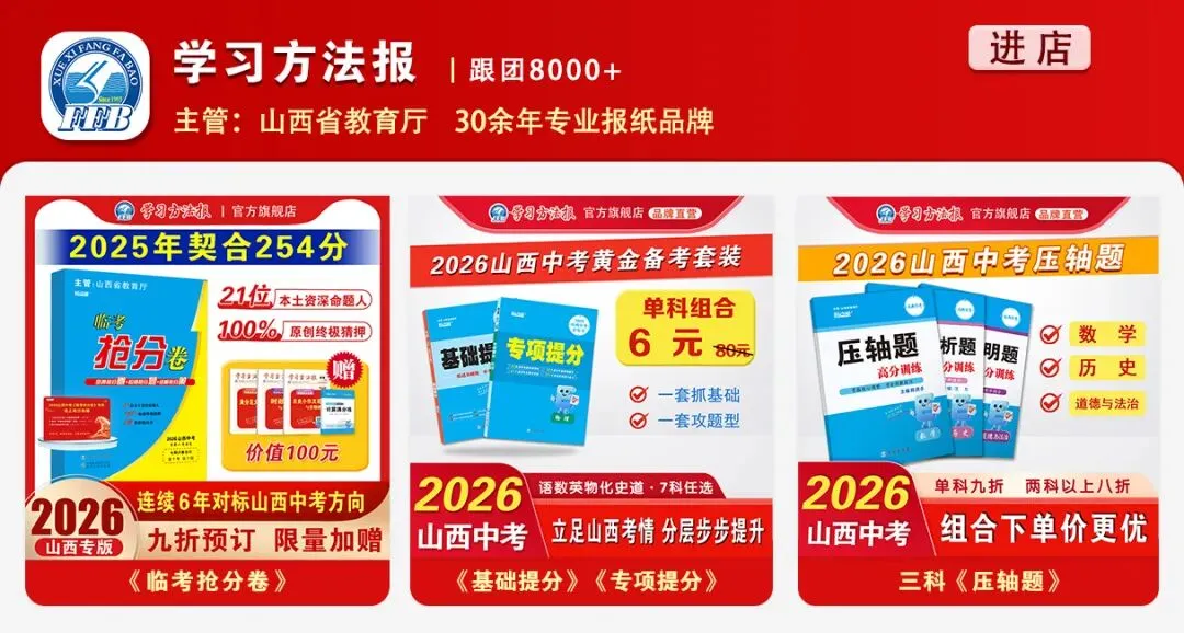 实时更新 | 2026大同中考一模试卷及答案 第1张