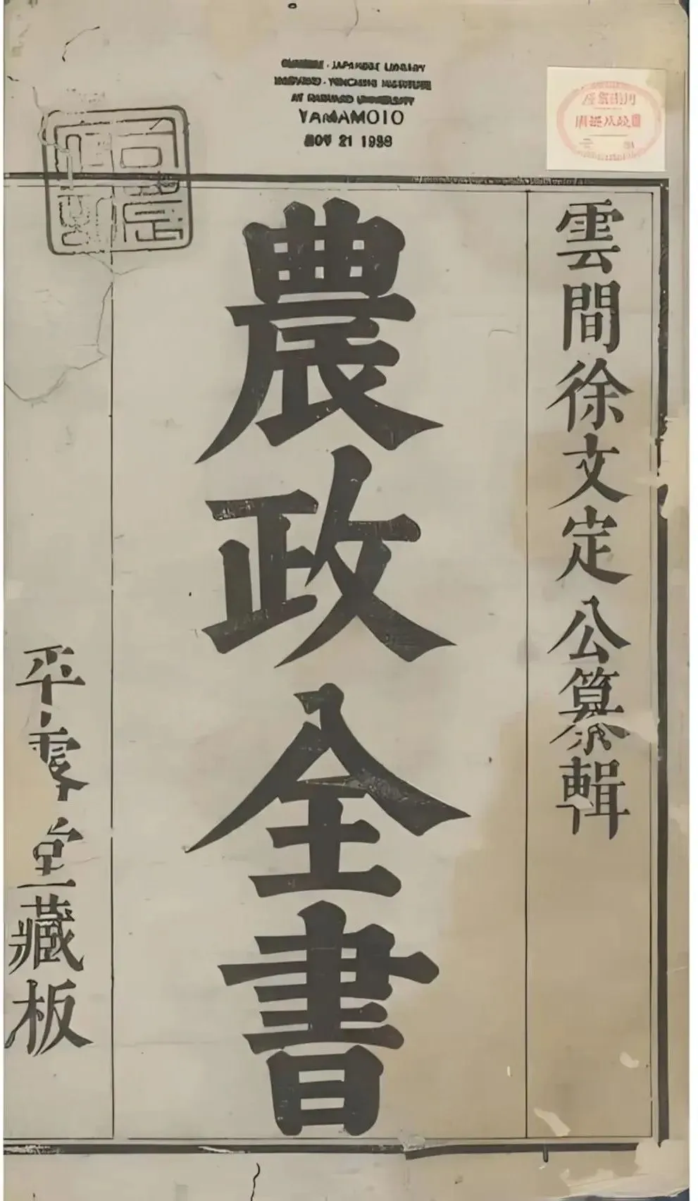 中考历史复习之中国古代史考点——农业篇 第5张