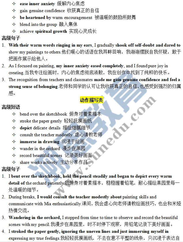 讲义:浙江省绍兴市高考科目考试适应性试卷英语应用文和读后续写 第5张