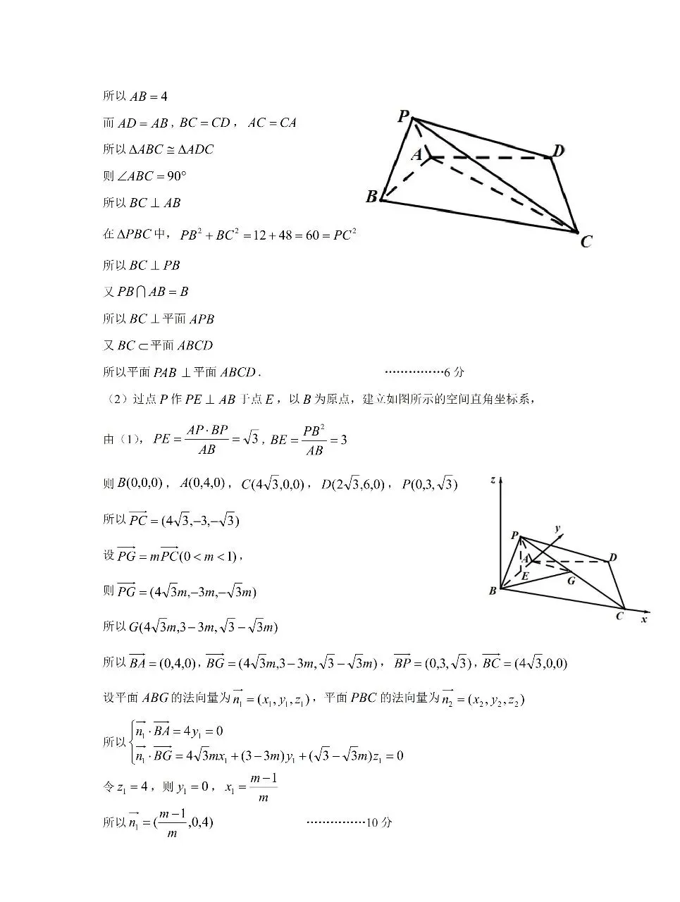 江西省宜春市2026年高三模拟考试数学卷子和答案 第7张