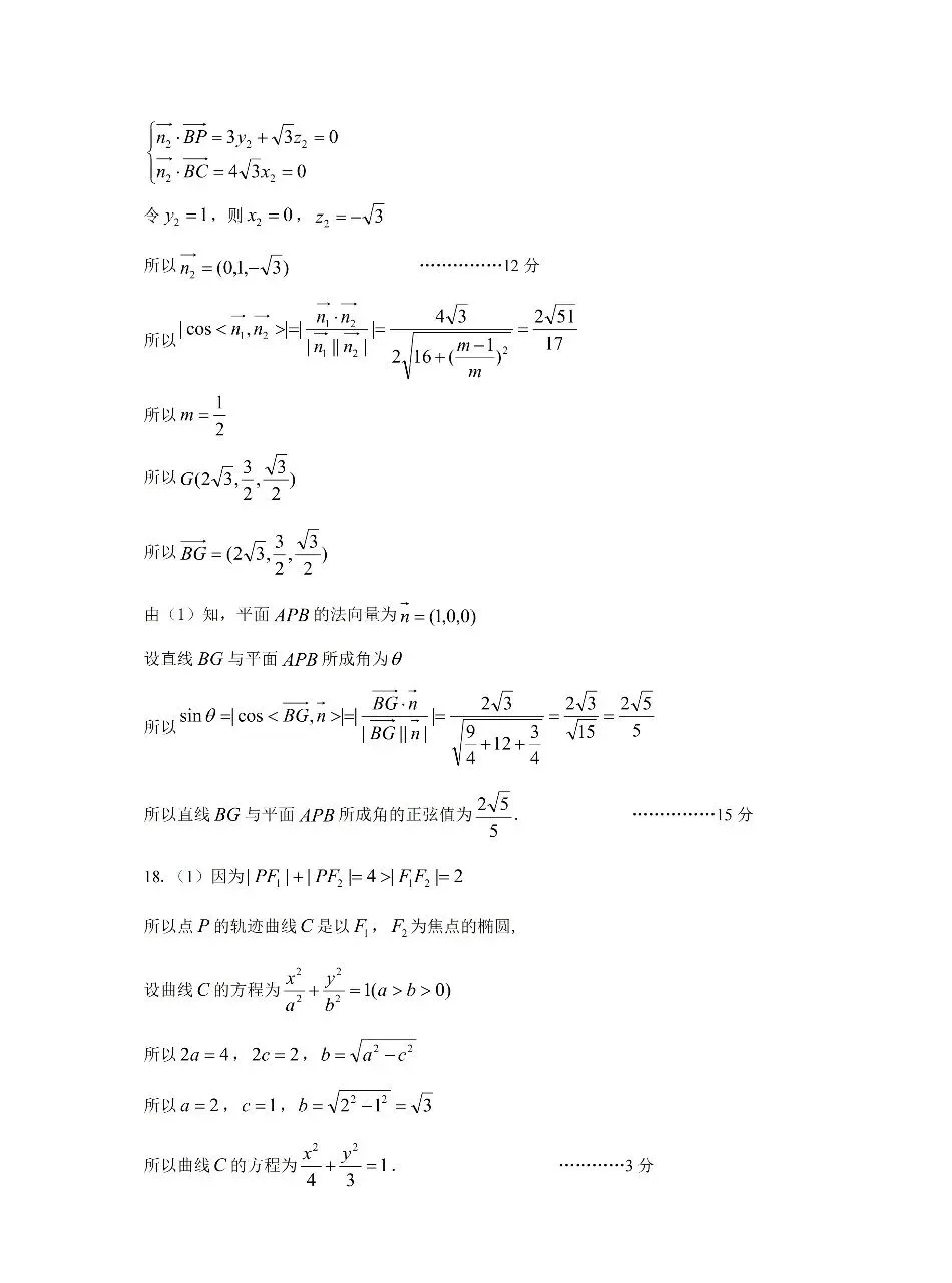 江西省宜春市2026年高三模拟考试数学卷子和答案 第8张