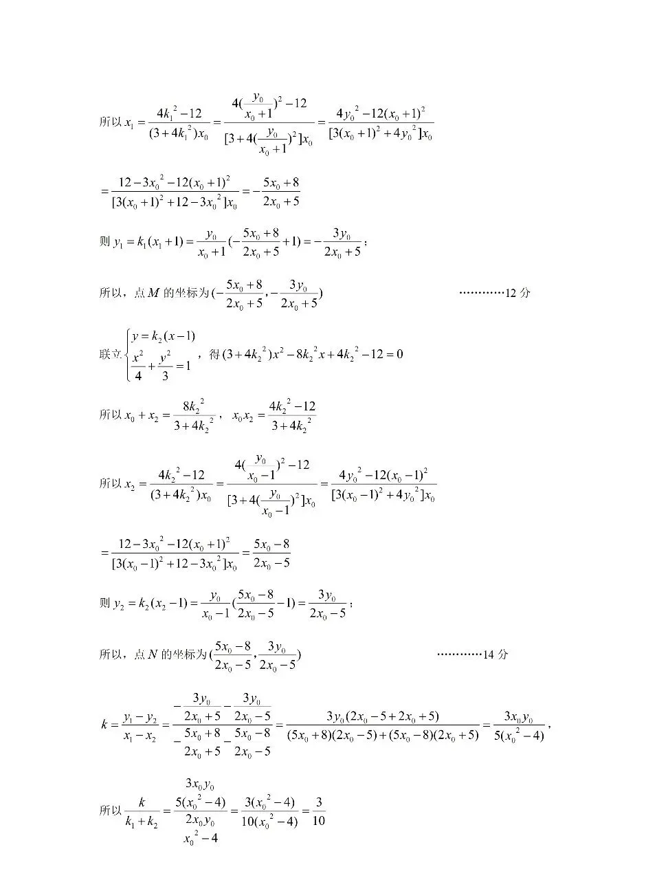 江西省宜春市2026年高三模拟考试数学卷子和答案 第10张