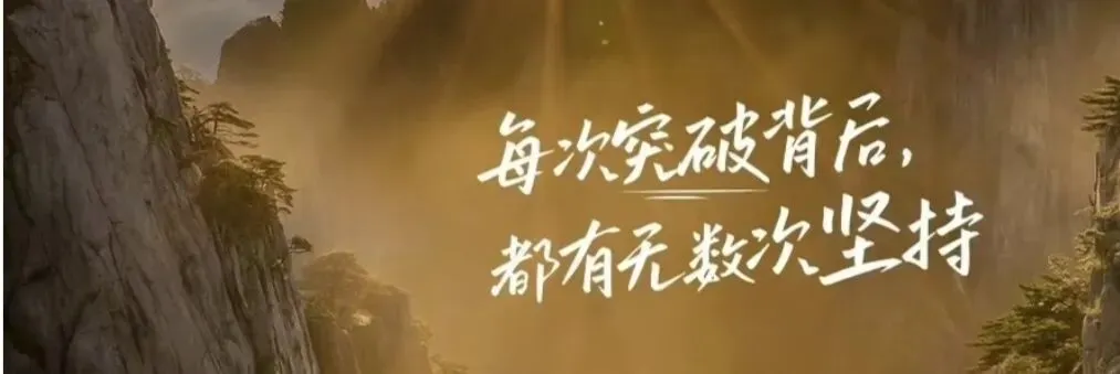 3篇中考满分优秀作文《挺起胸膛》,审题立意:突破自我+担当责任+文化自信 第1张