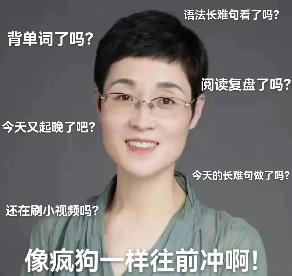 晓艳考研真题语法带学DAY16!要么抬头走路,要么低头奔跑. 第8张