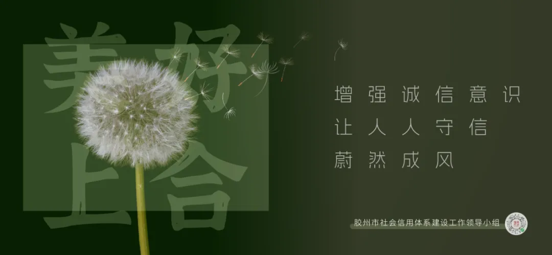 刚刚,2026年胶州中考招生工作意见发布! 第13张