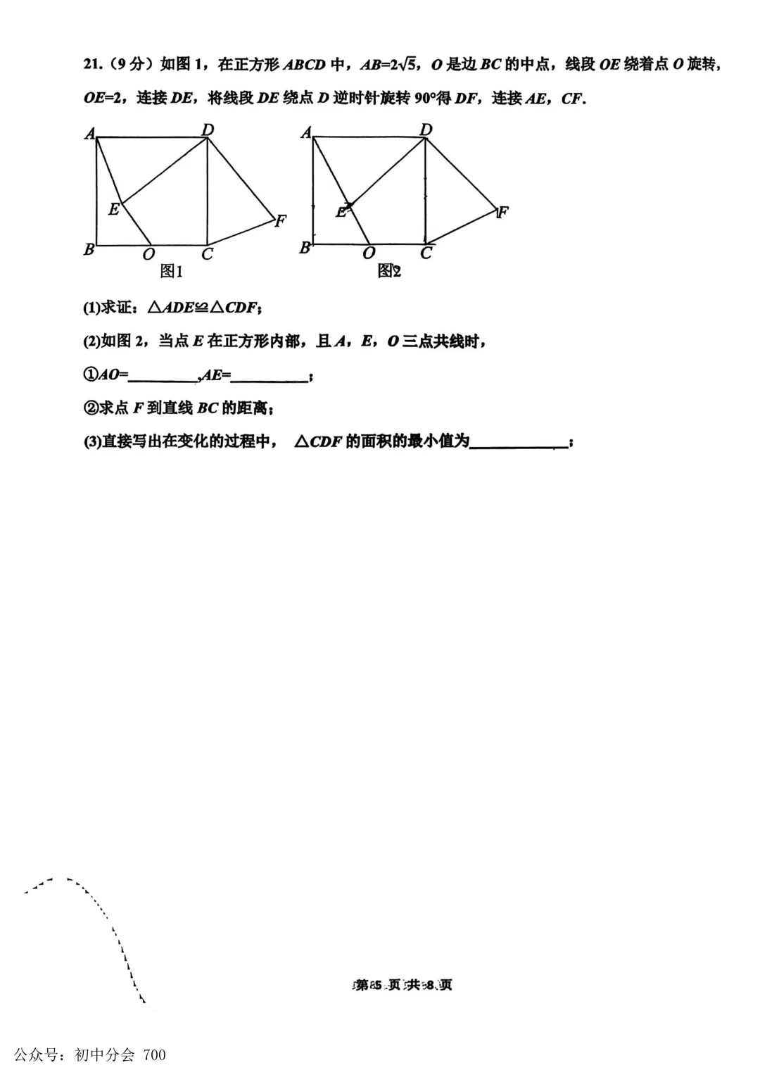 2026.3邯郸市育华中学中考一模试卷及答案(全科含听力) 第11张
