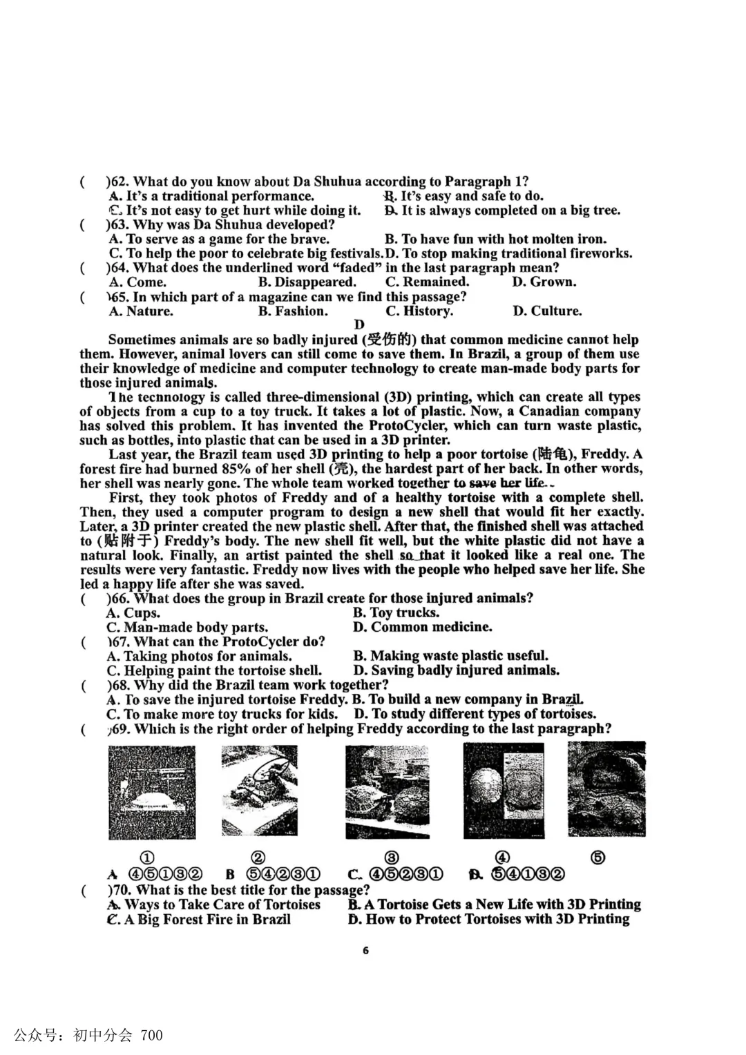 2026.3邯郸市育华中学中考一模试卷及答案(全科含听力) 第20张