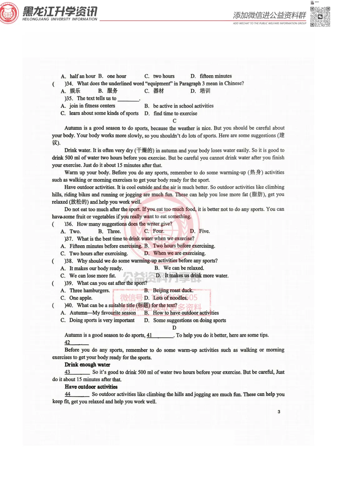 2026哈市各校七年级下各校试卷分享 第4张