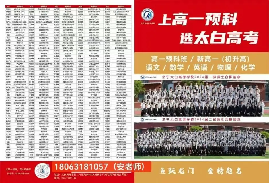 32026济宁中考报名及演练时间确定!附报名入口+流程 第6张