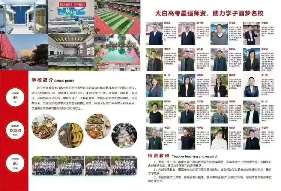 32026济宁中考报名及演练时间确定!附报名入口+流程 第7张