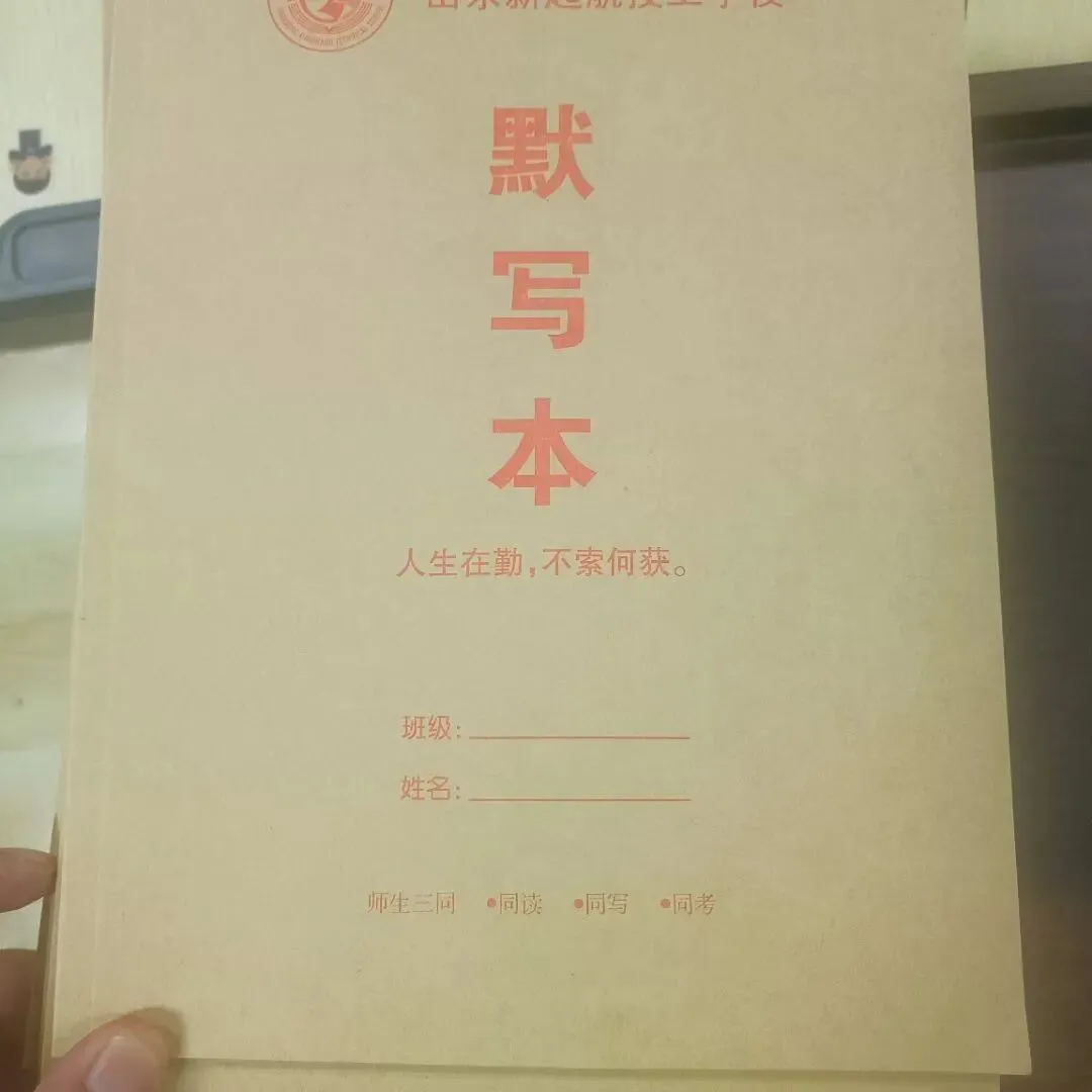 32026济宁中考报名及演练时间确定!附报名入口+流程 第11张