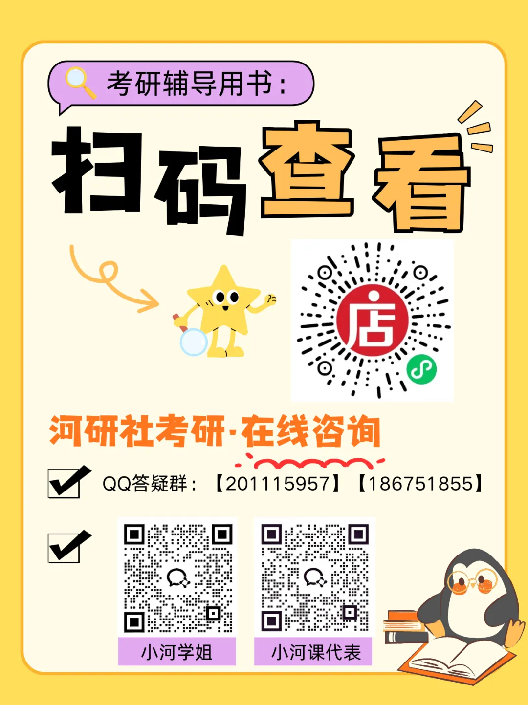 2027年江南大学马理论真题全解 | 命题规律、风格剖析与答题框架 第19张