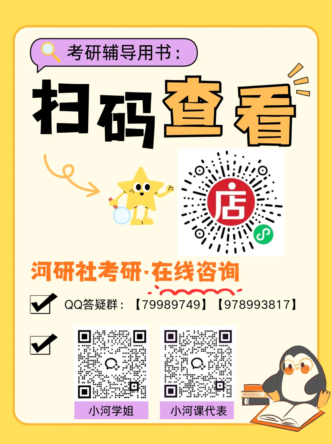 2027年安徽师范大学社会工作真题全解 | 命题规律、风格剖析与答题框架 第20张