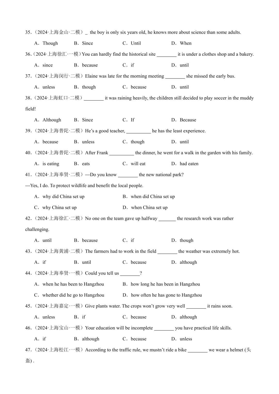 2026上海中考【二模英语】17大专题分类汇编!(原题+答案) 第4张